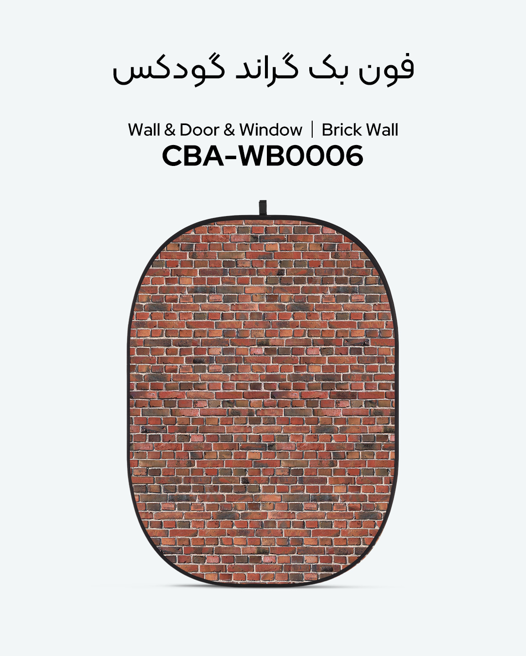 فون بک گراند گودکس Godox CBA-WB0006 Collapsible Background