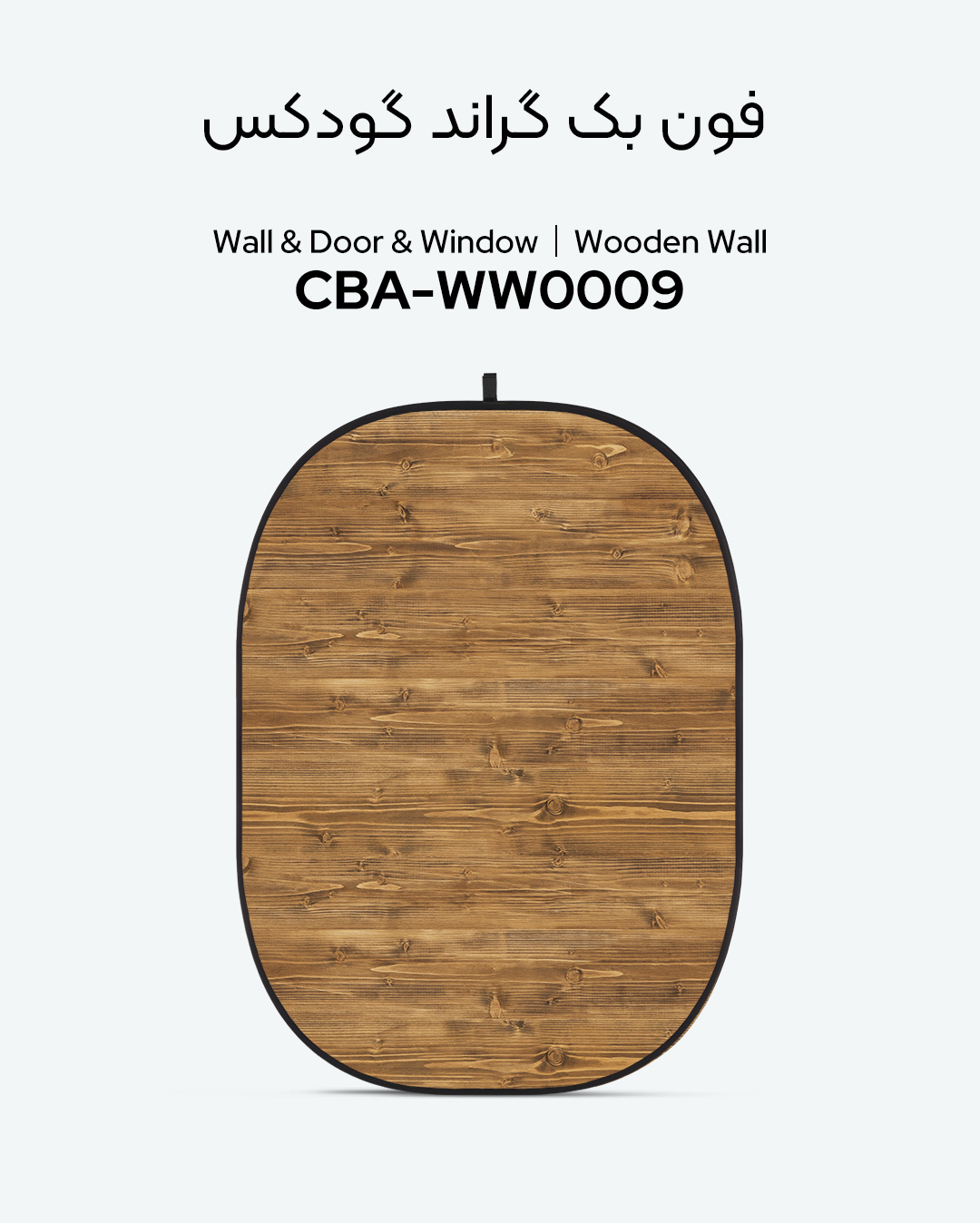 فون بک گراند گودکس CBA-WW0009