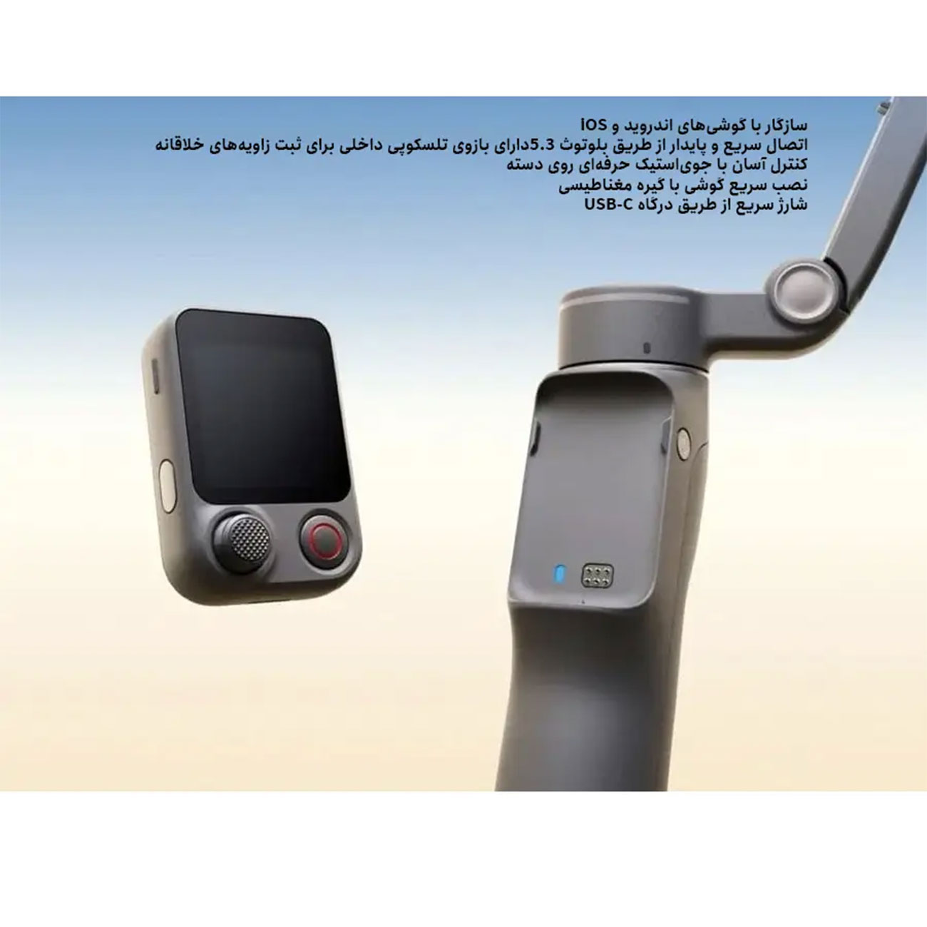 گیمبال موبایل دی جی آی DJI Osmo Mobile 8P Advanced Tracking Combo