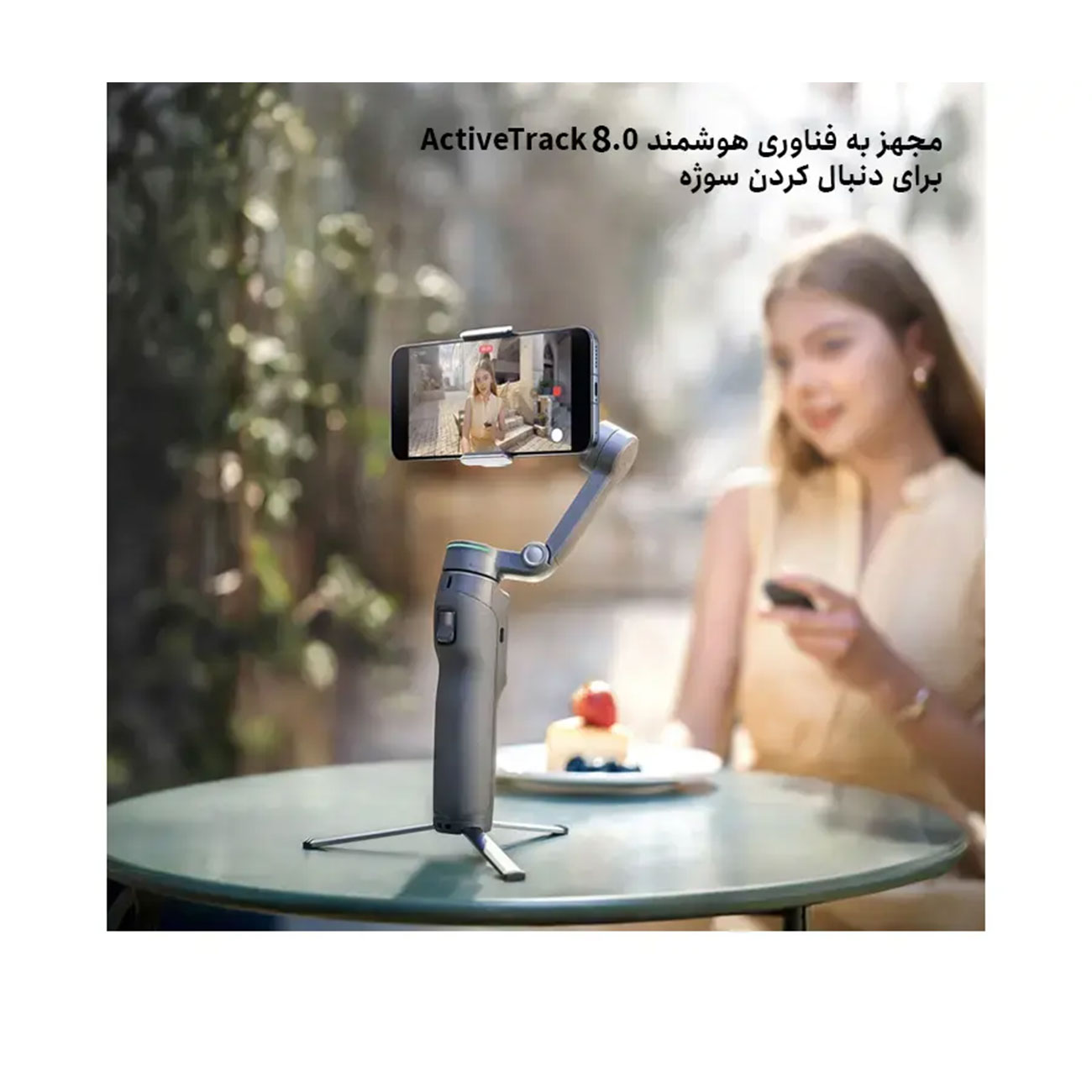 گیمبال موبایل دی جی آی DJI Osmo Mobile 8P Advanced Tracking Combo